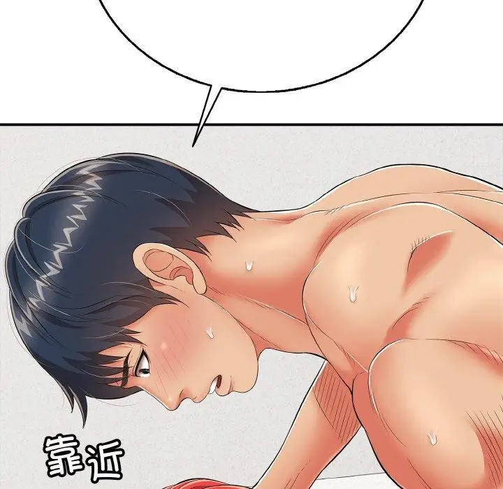 漫画《再爱我一次》第17话第87张图