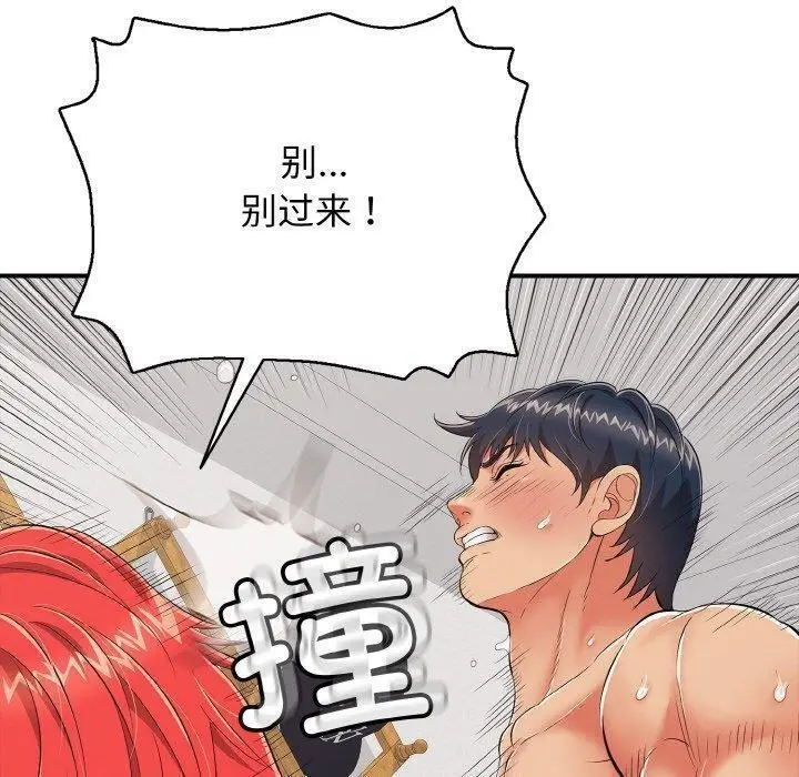 漫画《再爱我一次》第17话第90张图