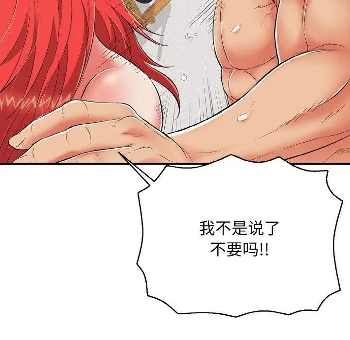漫画《再爱我一次》第17话第91张图