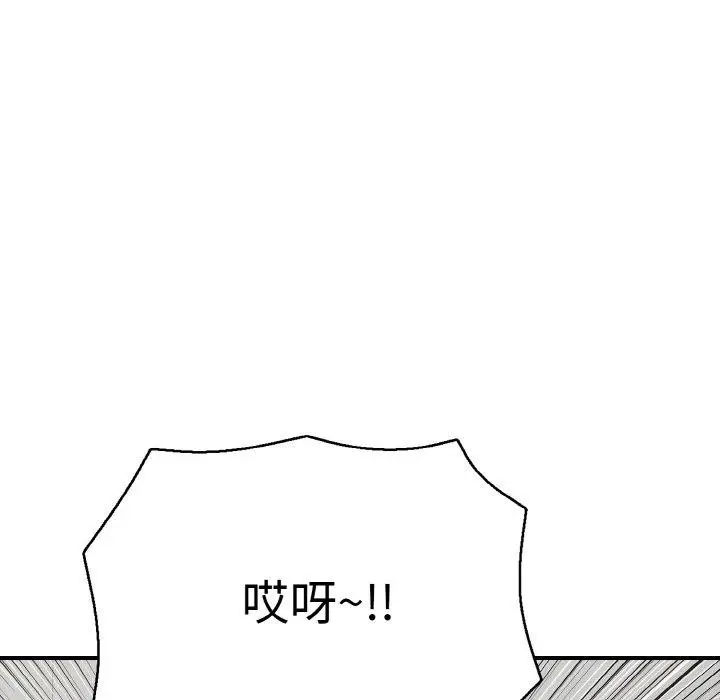 漫画《再爱我一次》第17话第92张图