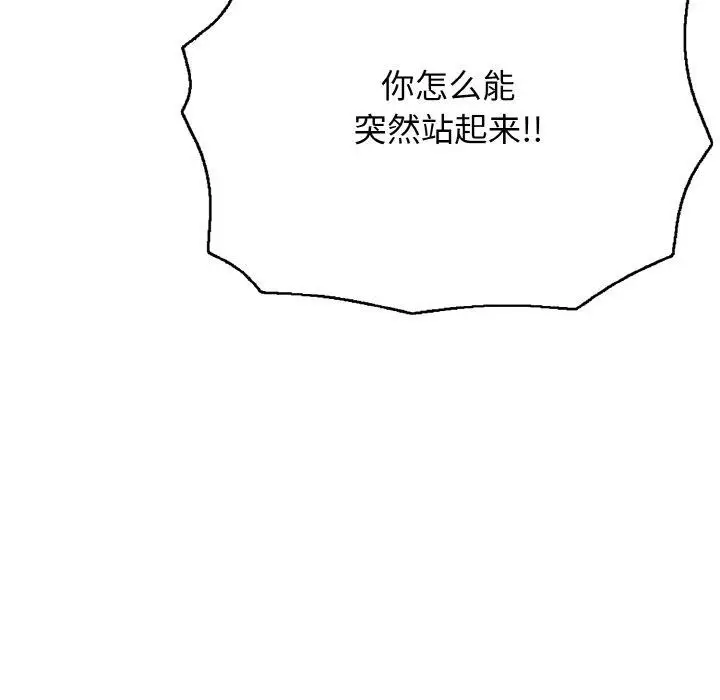 漫画《再爱我一次》第17话第94张图