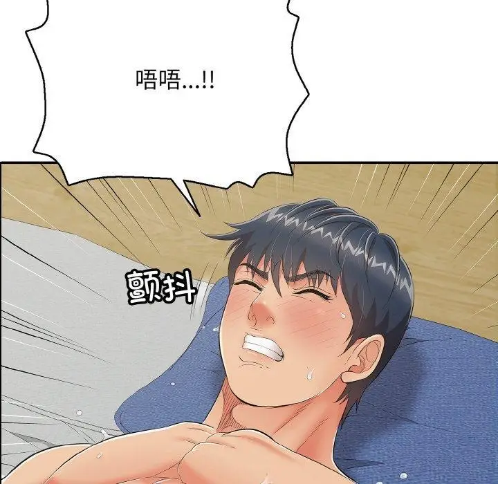 漫画《再爱我一次》第17话第99张图