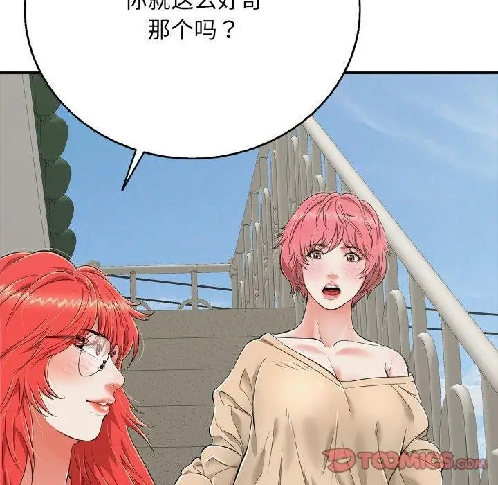 漫画《再爱我一次》第18话第100张图