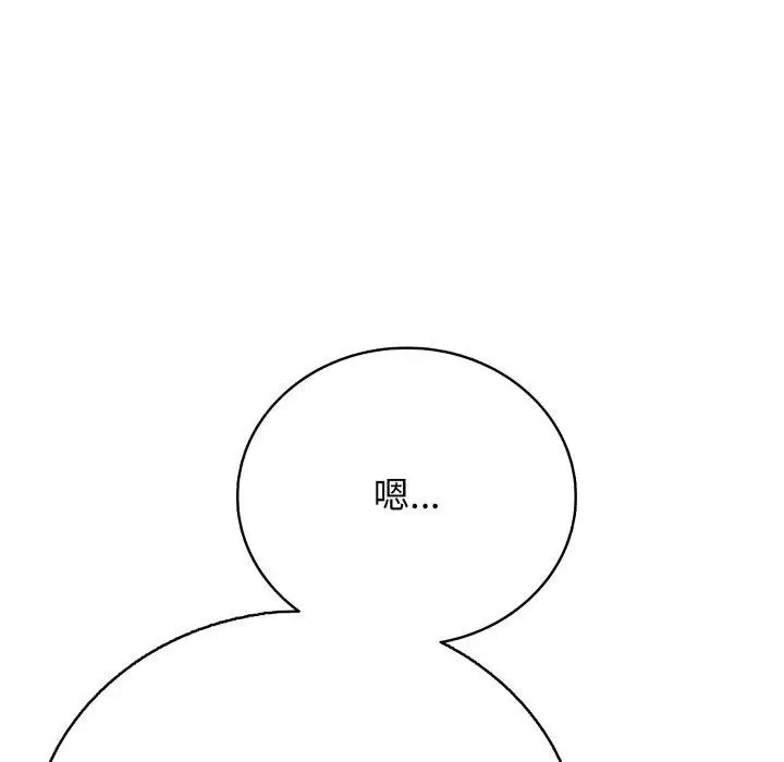 漫画《再爱我一次》第18话第103张图