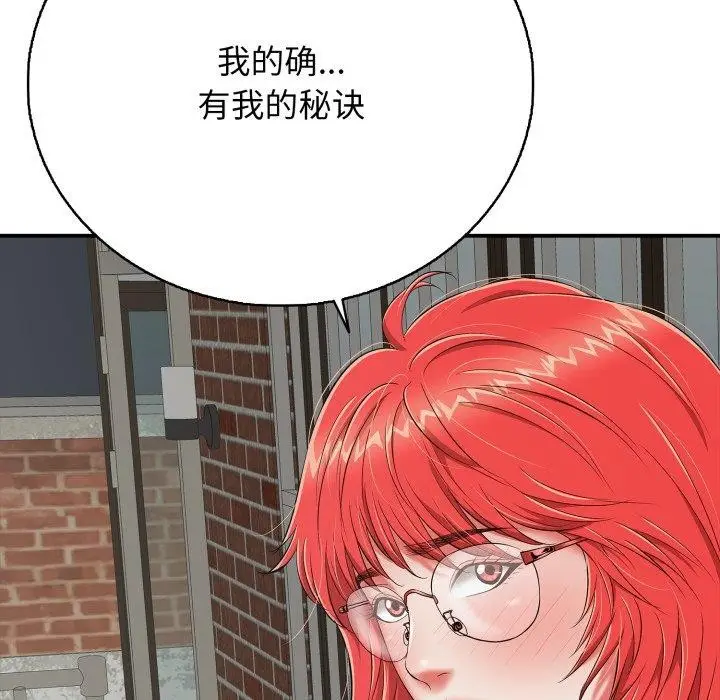 漫画《再爱我一次》第18话第104张图