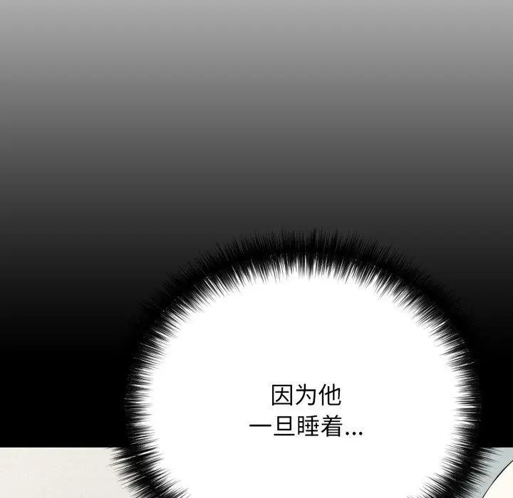 漫画《再爱我一次》第18话第106张图
