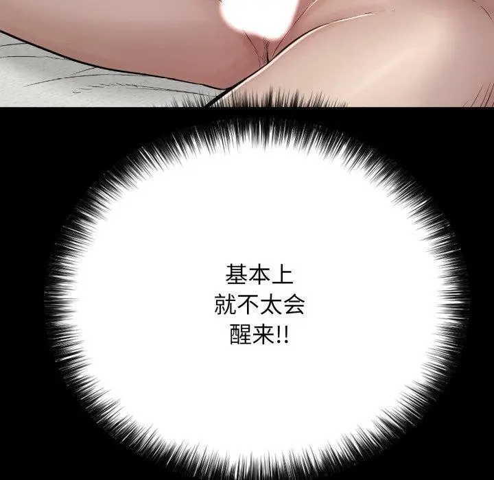 漫画《再爱我一次》第18话第108张图