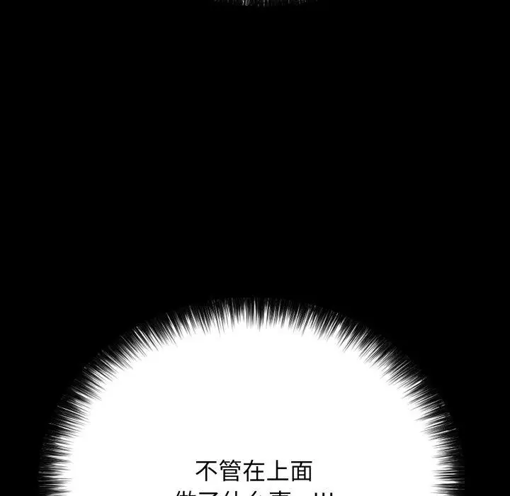 漫画《再爱我一次》第18话第109张图