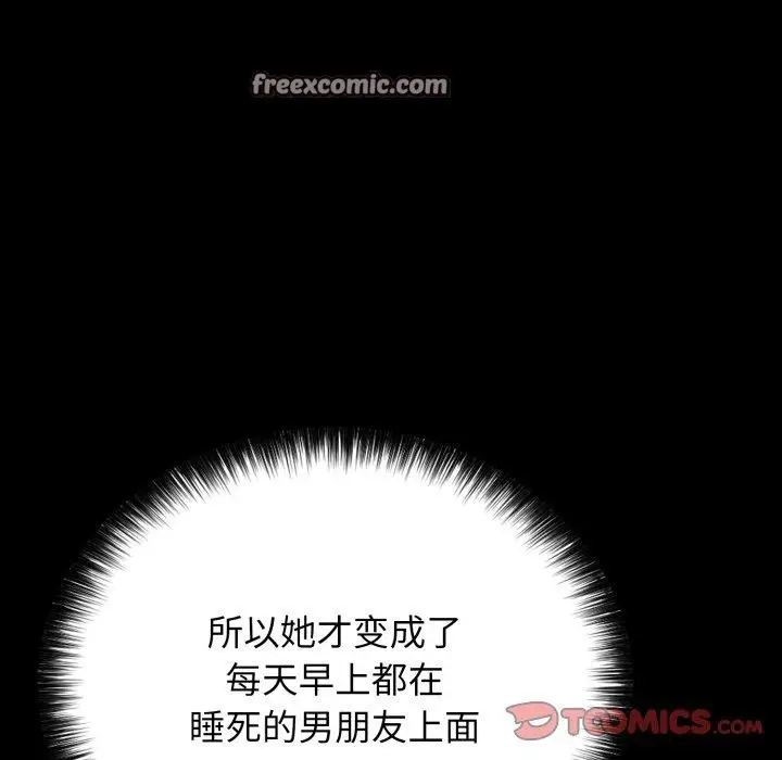 漫画《再爱我一次》第18话第112张图
