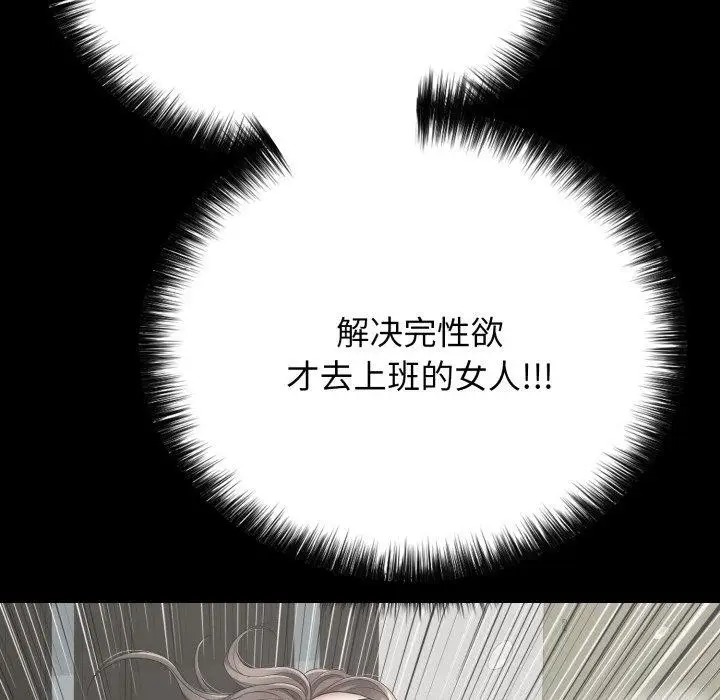 漫画《再爱我一次》第18话第113张图