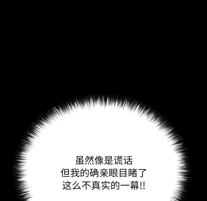 漫画《再爱我一次》第18话第116张图