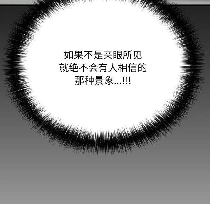 漫画《再爱我一次》第18话第118张图