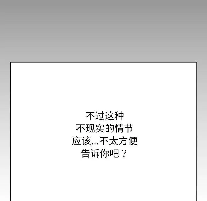漫画《再爱我一次》第18话第119张图
