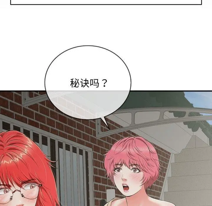 漫画《再爱我一次》第18话第120张图