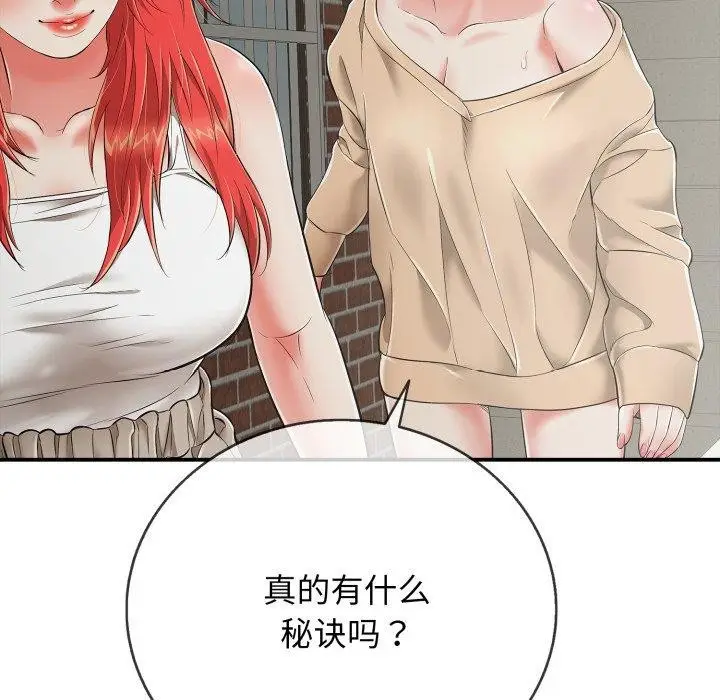 漫画《再爱我一次》第18话第121张图