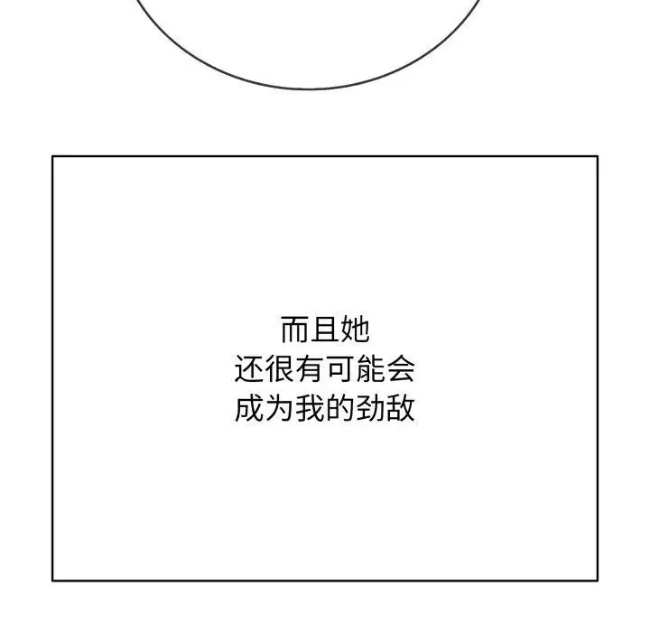 漫画《再爱我一次》第18话第122张图
