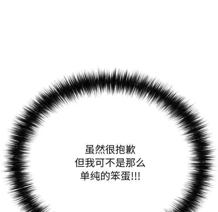 漫画《再爱我一次》第18话第123张图