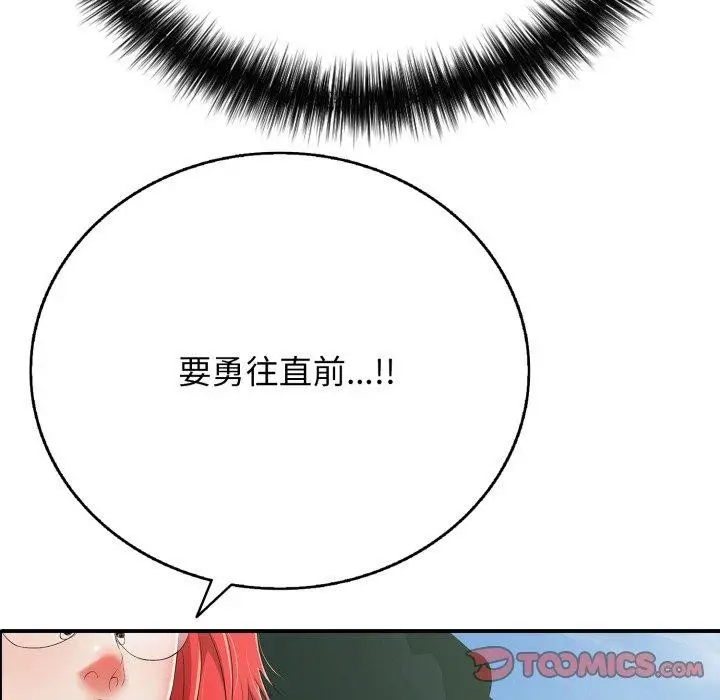 漫画《再爱我一次》第18话第124张图