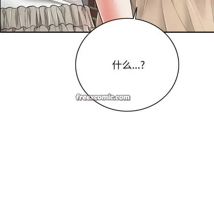 漫画《再爱我一次》第18话第126张图