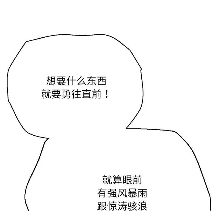 漫画《再爱我一次》第18话第127张图