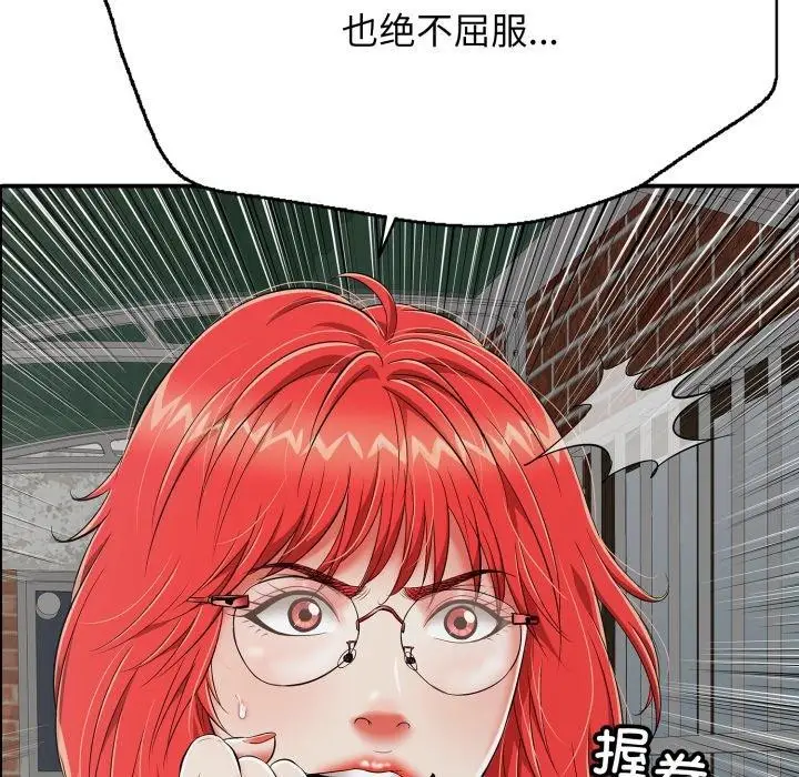 漫画《再爱我一次》第18话第128张图