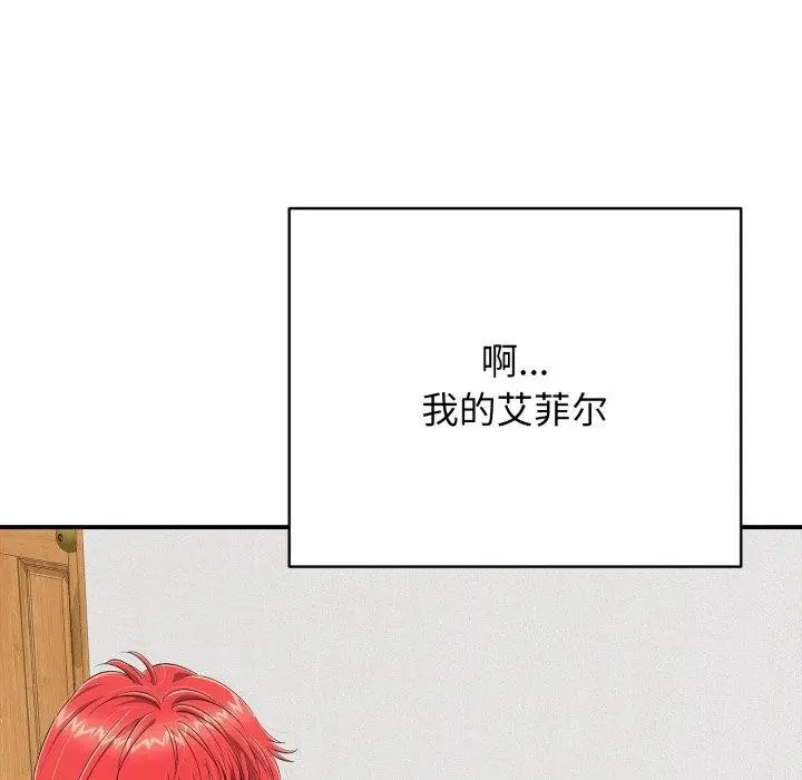 漫画《再爱我一次》第18话第13张图