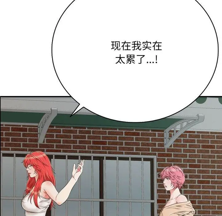 漫画《再爱我一次》第18话第135张图