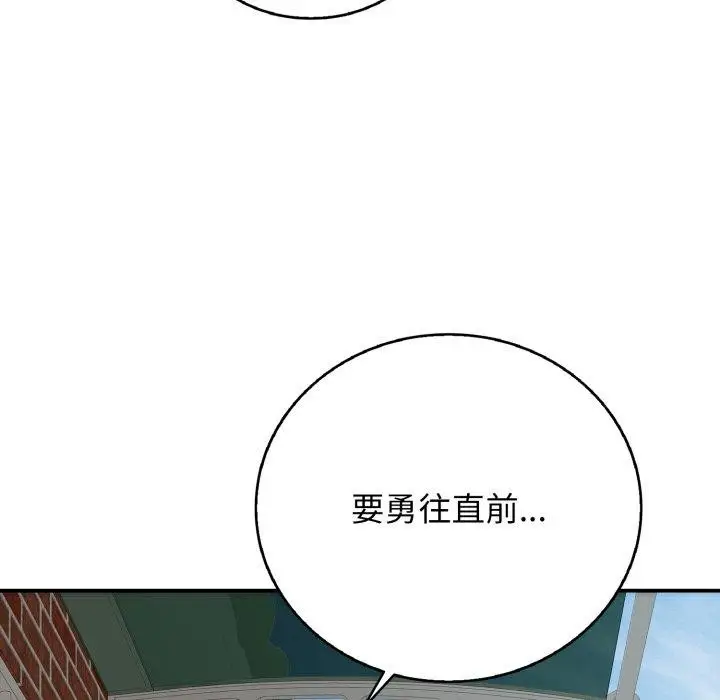 漫画《再爱我一次》第18话第137张图