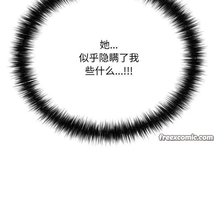 漫画《再爱我一次》第18话第140张图