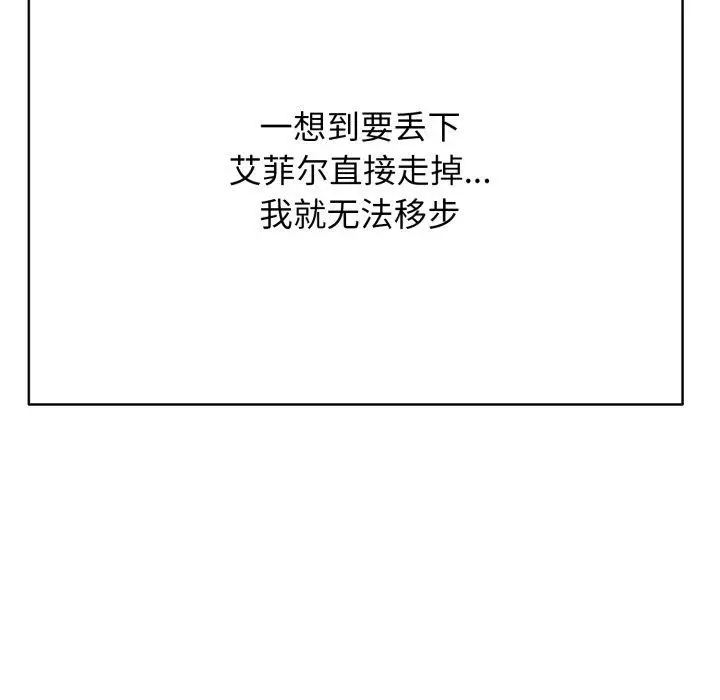 漫画《再爱我一次》第18话第15张图