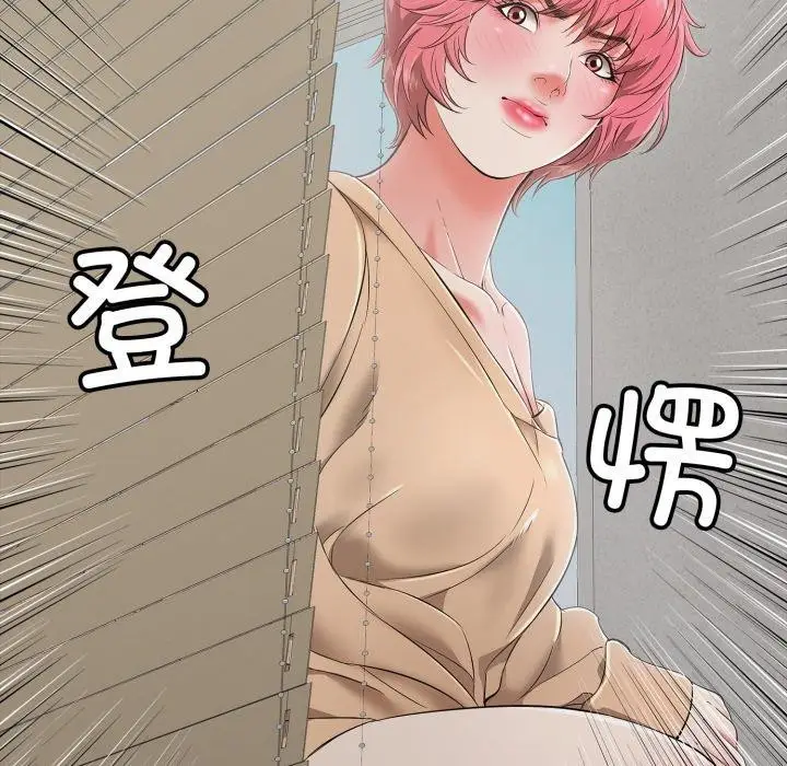 漫画《再爱我一次》第18话第155张图