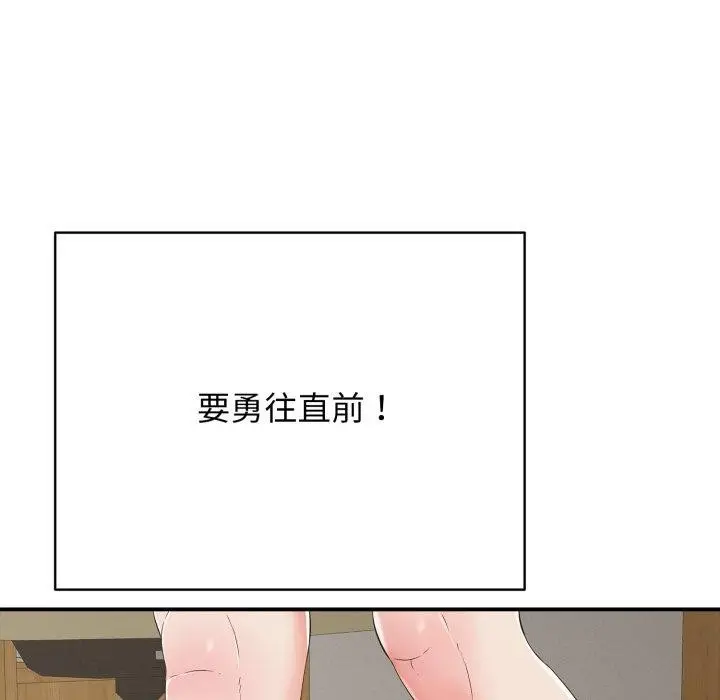 漫画《再爱我一次》第18话第159张图