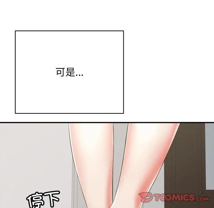 漫画《再爱我一次》第18话第16张图