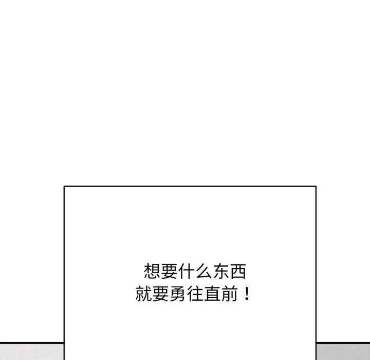 漫画《再爱我一次》第18话第163张图