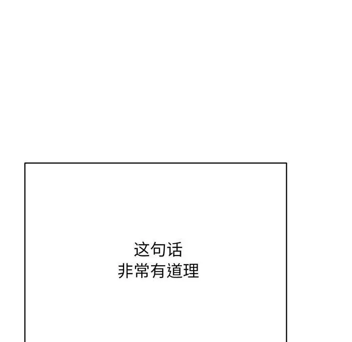 漫画《再爱我一次》第18话第165张图