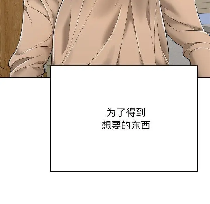 漫画《再爱我一次》第18话第167张图