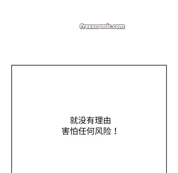 漫画《再爱我一次》第18话第168张图