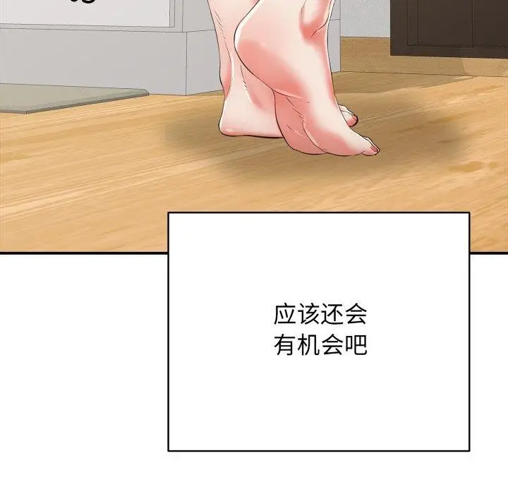 漫画《再爱我一次》第18话第17张图