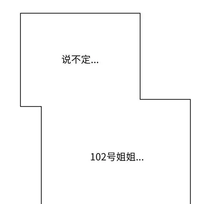 漫画《再爱我一次》第18话第171张图