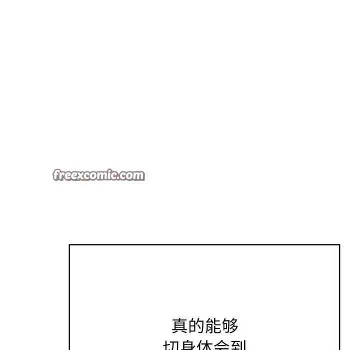 漫画《再爱我一次》第18话第182张图