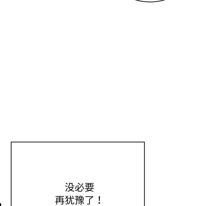 漫画《再爱我一次》第18话第189张图