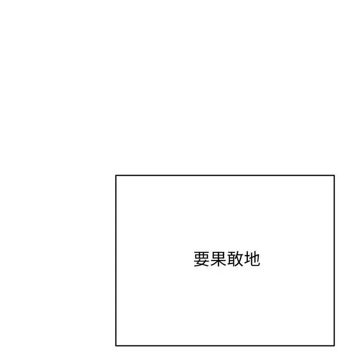 漫画《再爱我一次》第18话第191张图