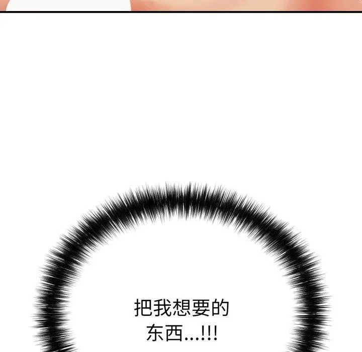漫画《再爱我一次》第18话第193张图