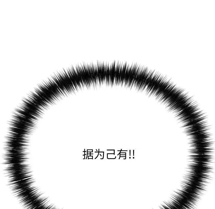 漫画《再爱我一次》第18话第198张图
