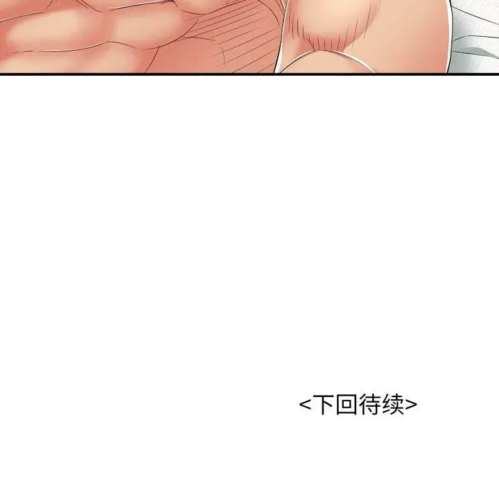 漫画《再爱我一次》第18话第204张图