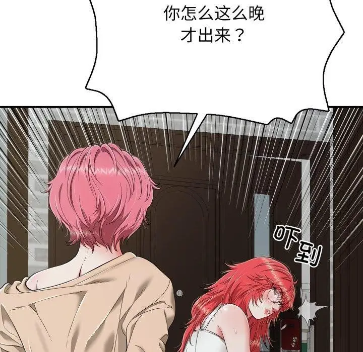 漫画《再爱我一次》第18话第29张图