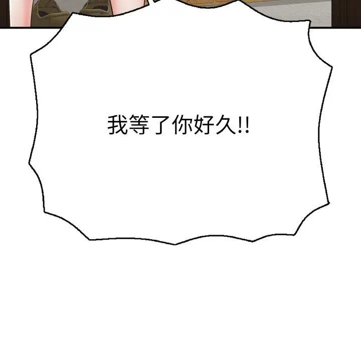 漫画《再爱我一次》第18话第31张图