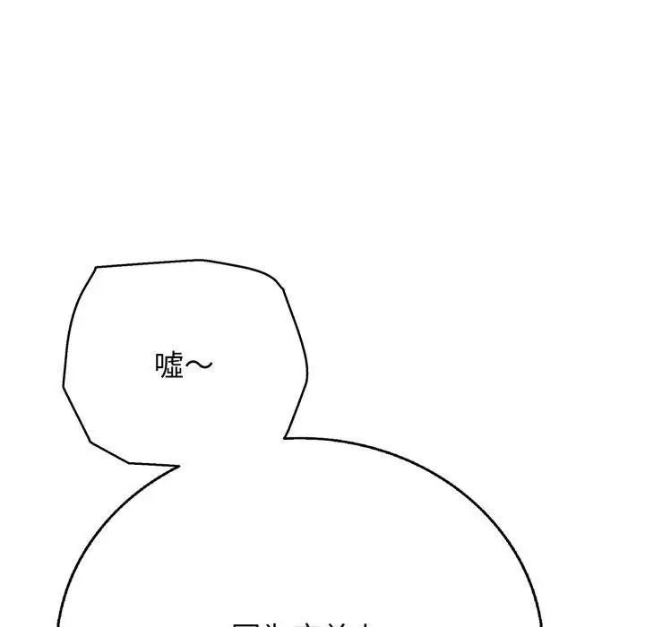 漫画《再爱我一次》第18话第32张图