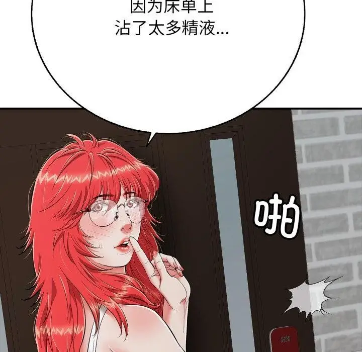 漫画《再爱我一次》第18话第33张图