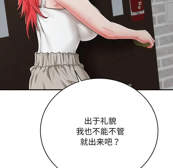 漫画《再爱我一次》第18话第34张图